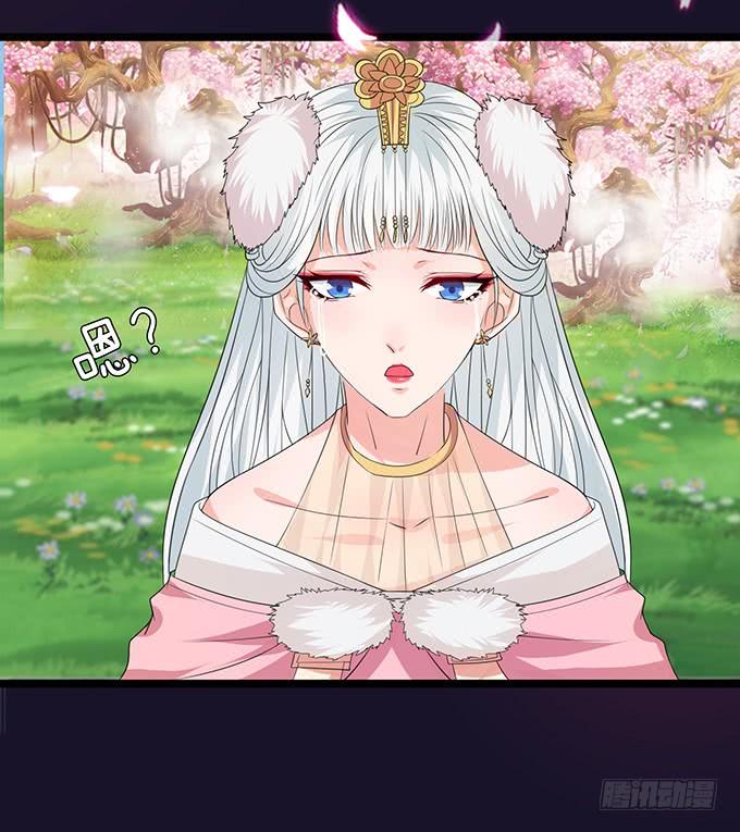 《妲己不是坏狐狸》相逢亦如初 第72页