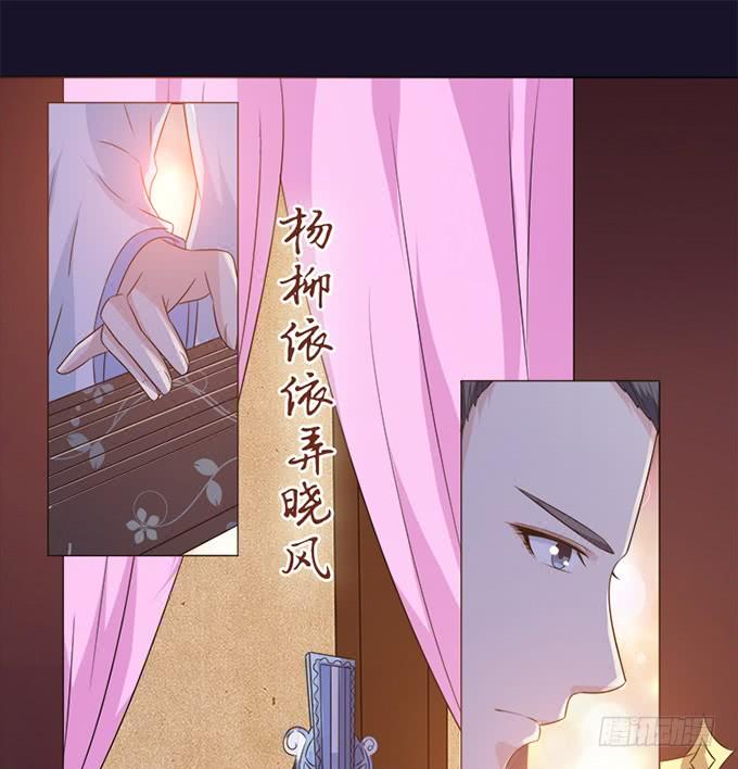 《妲己不是坏狐狸》相逢亦如初 第52页