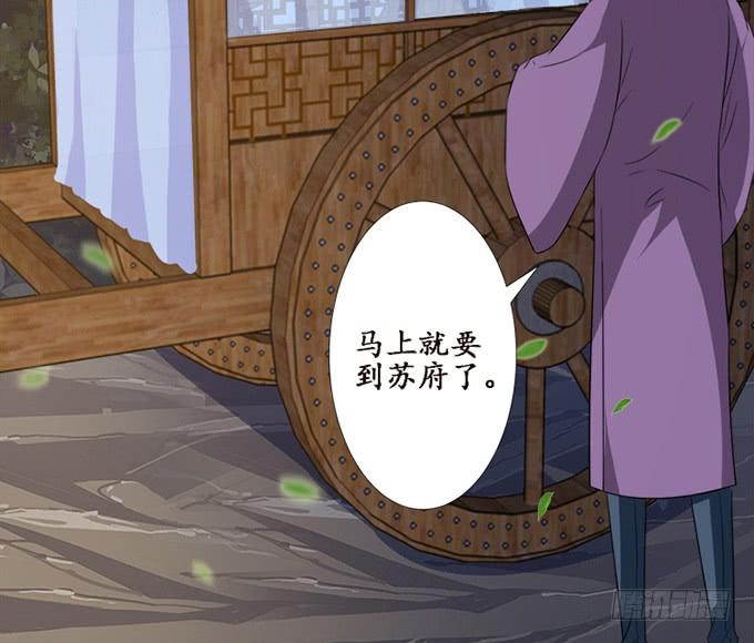 《妲己不是坏狐狸》相逢亦如初 第59页