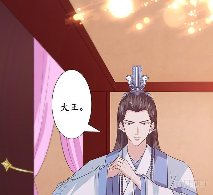 《妲己不是坏狐狸》相逢亦如初 第48页