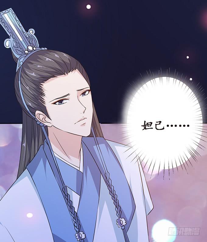 《妲己不是坏狐狸》相逢亦如初 第14页