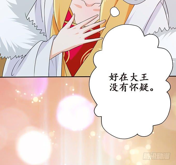 《妲己不是坏狐狸》相逢亦如初 第8页