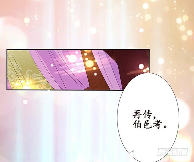 《妲己不是坏狐狸》相逢亦如初 第9页