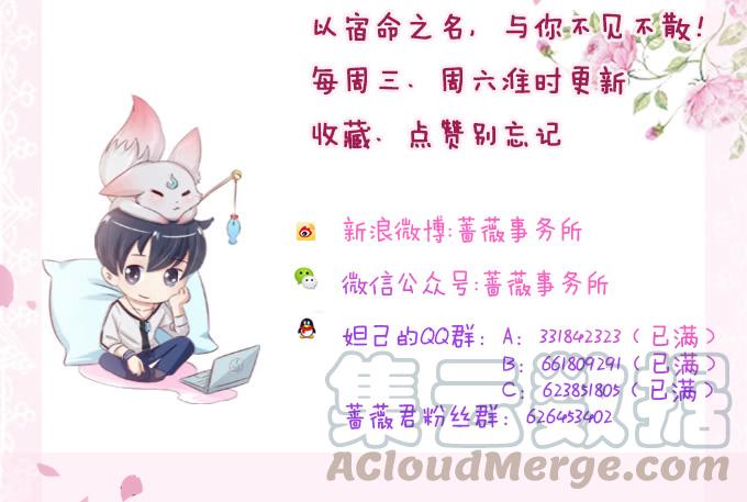 《妲己不是坏狐狸》相逢亦如初 第81页