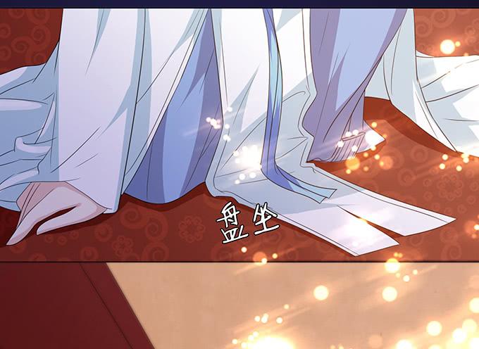 《妲己不是坏狐狸》相逢亦如初 第47页
