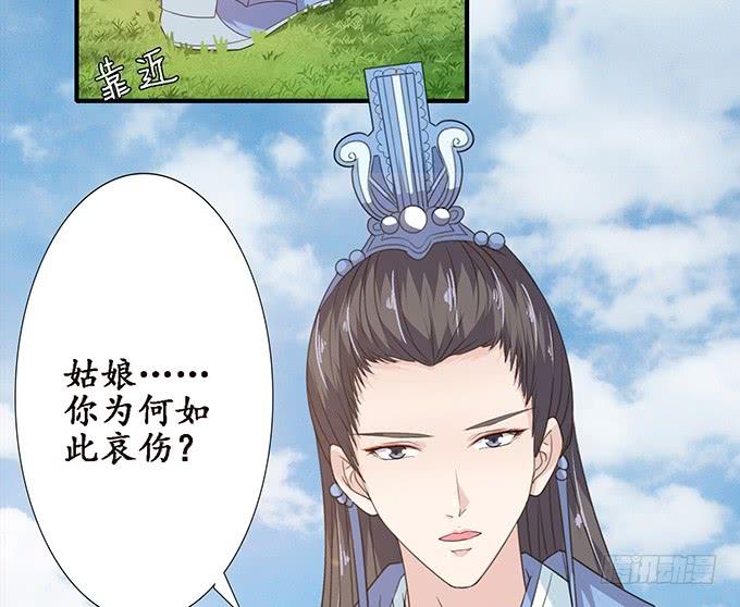 《妲己不是坏狐狸》相逢亦如初 第65页