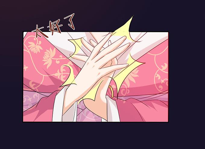 《妲己不是坏狐狸》相逢亦如初 第32页
