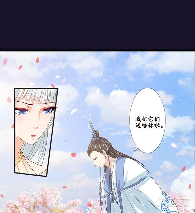 《妲己不是坏狐狸》相逢亦如初 第73页