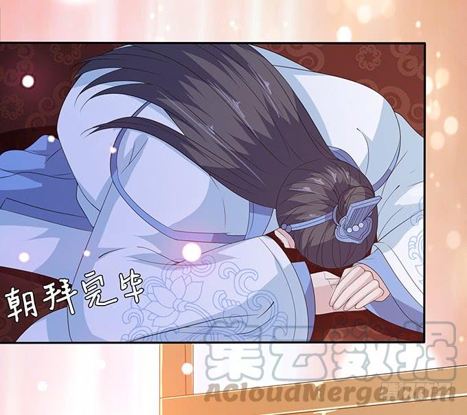 《妲己不是坏狐狸》相逢亦如初 第11页