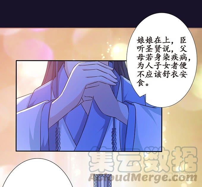 《妲己不是坏狐狸》相逢亦如初 第21页