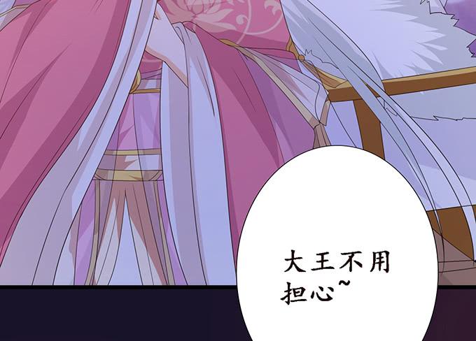 《妲己不是坏狐狸》主人透了她 第37页