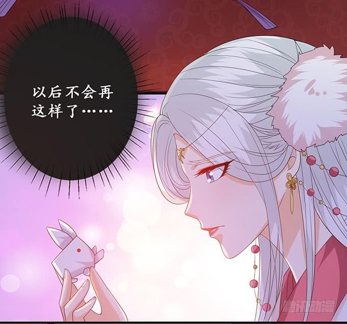 《妲己不是坏狐狸》主人透了她 第43页