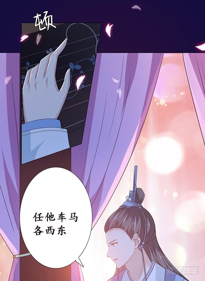 《妲己不是坏狐狸》主人透了她 第27页