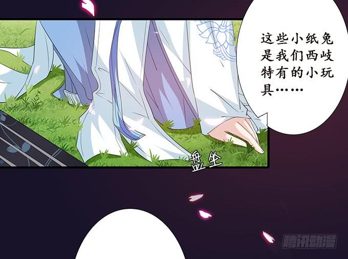 《妲己不是坏狐狸》主人透了她 第10页