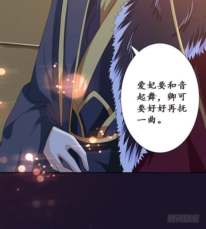 《妲己不是坏狐狸》主人透了她 第57页