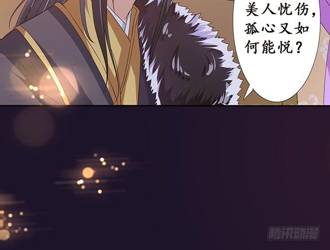 《妲己不是坏狐狸》主人透了她 第54页