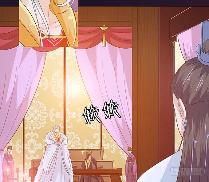 《妲己不是坏狐狸》主人透了她 第63页