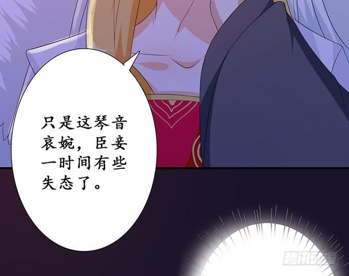 《妲己不是坏狐狸》主人透了她 第39页