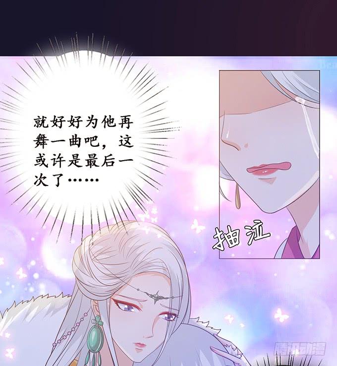 《妲己不是坏狐狸》主人透了她 第60页