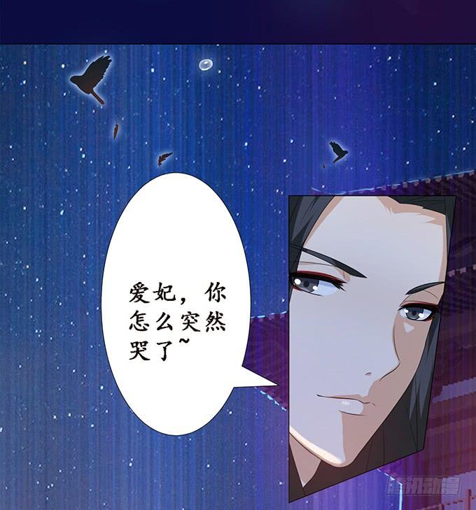 《妲己不是坏狐狸》主人透了她 第32页