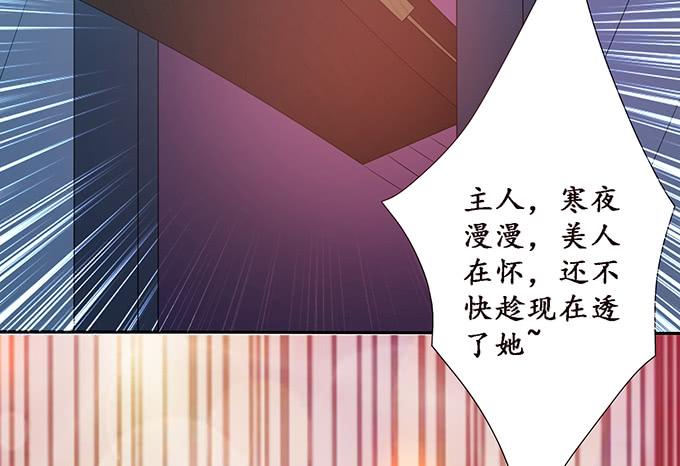 《妲己不是坏狐狸》主人透了她 第80页