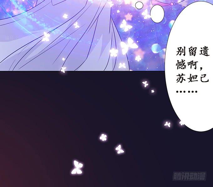 《妲己不是坏狐狸》主人透了她 第67页