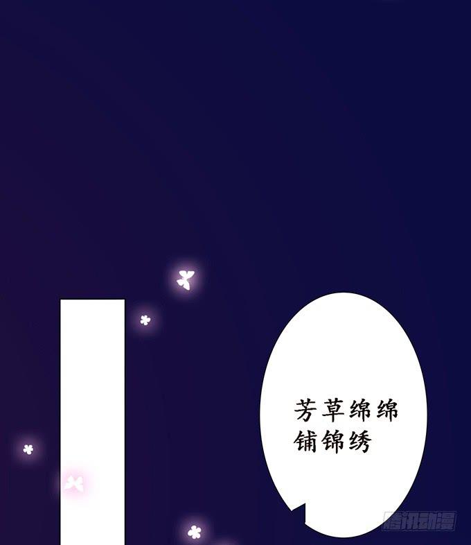 《妲己不是坏狐狸》主人透了她 第24页