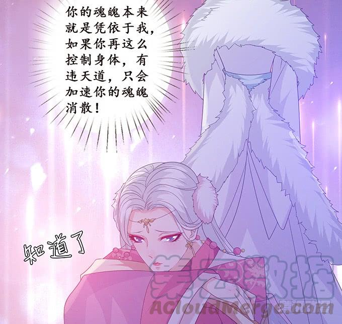 《妲己不是坏狐狸》主人透了她 第41页