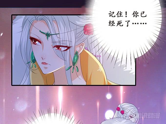 《妲己不是坏狐狸》主人透了她 第40页