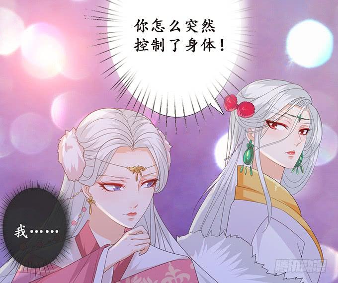 《妲己不是坏狐狸》主人透了她 第36页