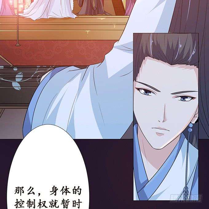 《妲己不是坏狐狸》主人透了她 第64页