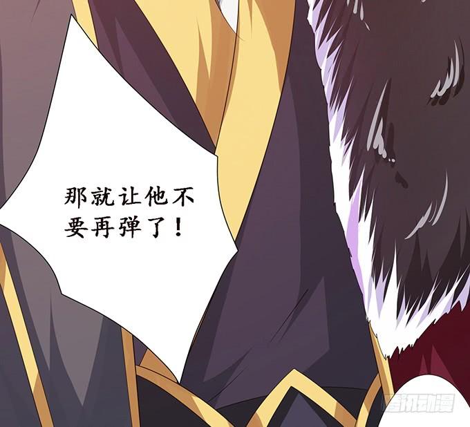 《妲己不是坏狐狸》主人透了她 第46页