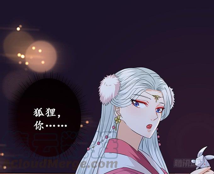 《妲己不是坏狐狸》主人透了她 第51页
