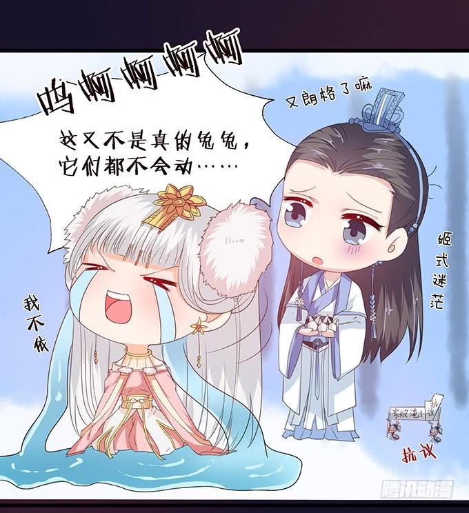 《妲己不是坏狐狸》主人透了她 第8页