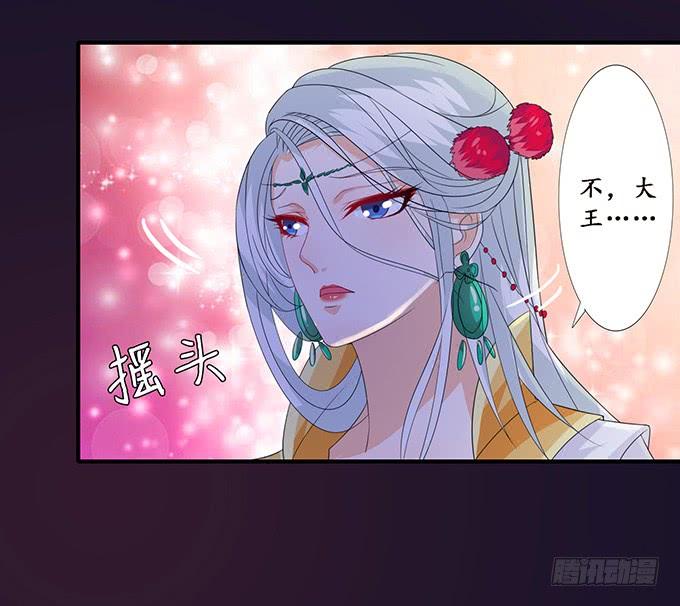 《妲己不是坏狐狸》主人透了她 第48页