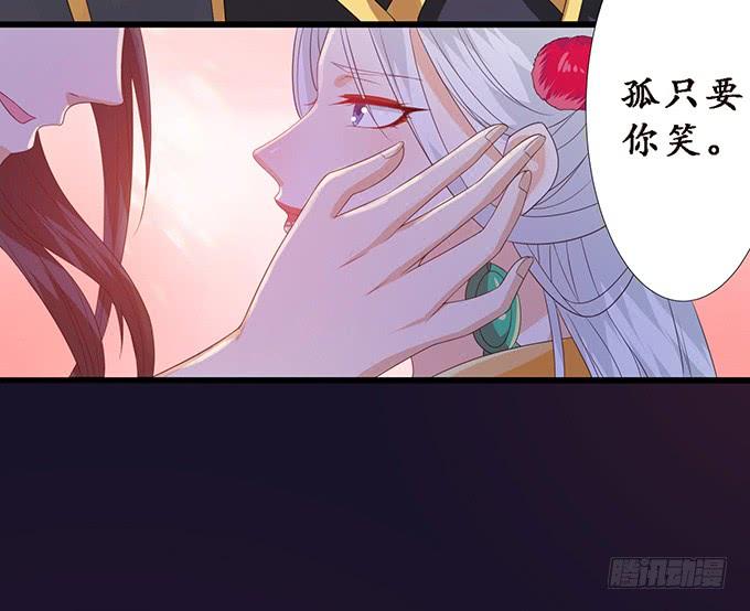 《妲己不是坏狐狸》主人透了她 第47页