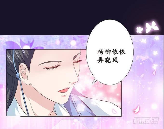 《妲己不是坏狐狸》主人透了她 第17页