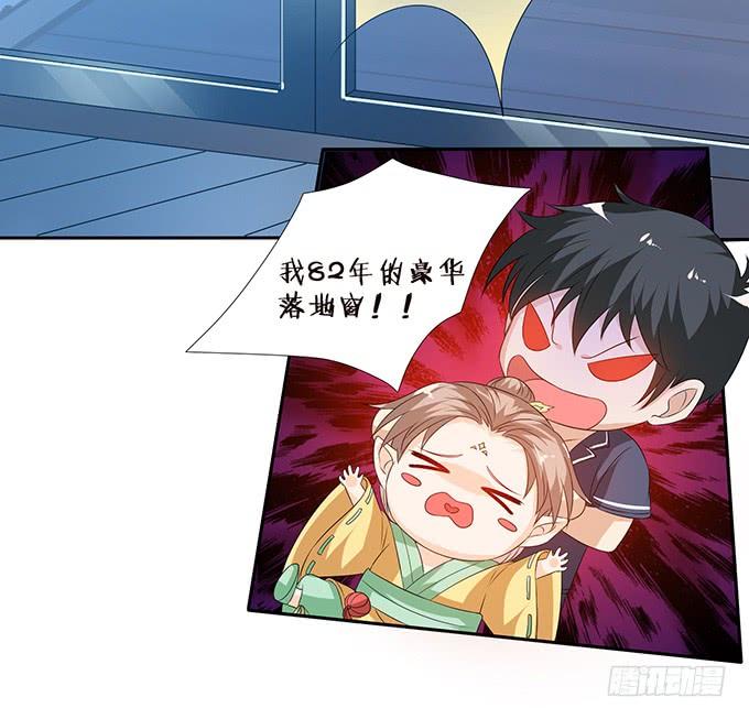 《妲己不是坏狐狸》主人透了她 第78页