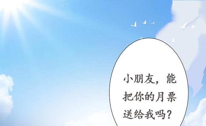 《妲己不是坏狐狸》生死的抉择 第173页