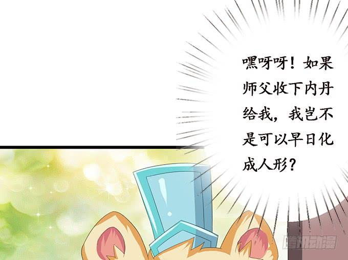 《妲己不是坏狐狸》生死的抉择 第82页