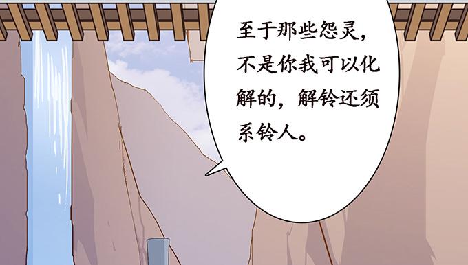 《妲己不是坏狐狸》生死的抉择 第146页