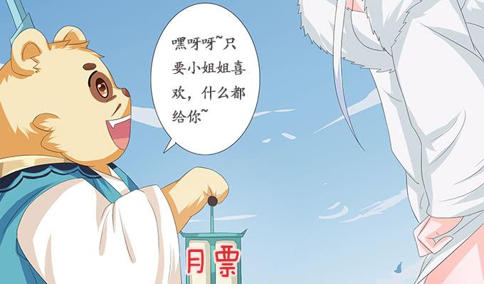 《妲己不是坏狐狸》生死的抉择 第175页