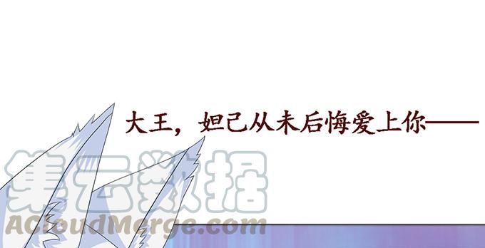 《妲己不是坏狐狸》生死的抉择 第61页