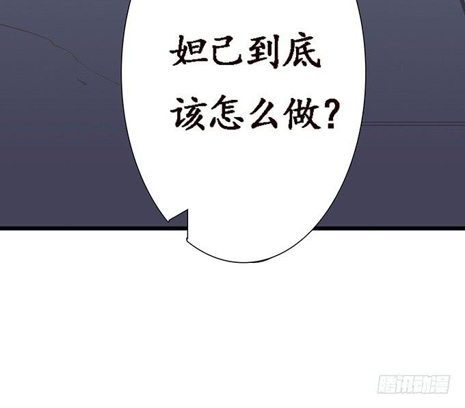 《妲己不是坏狐狸》生死的抉择 第172页