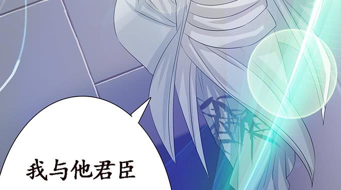 《妲己不是坏狐狸》生死的抉择 第29页
