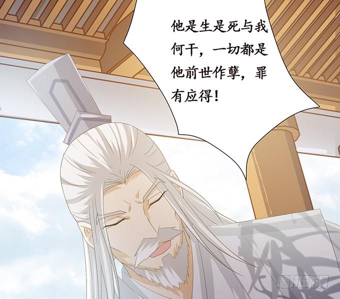《妲己不是坏狐狸》生死的抉择 第37页