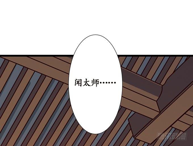 《妲己不是坏狐狸》生死的抉择 第164页