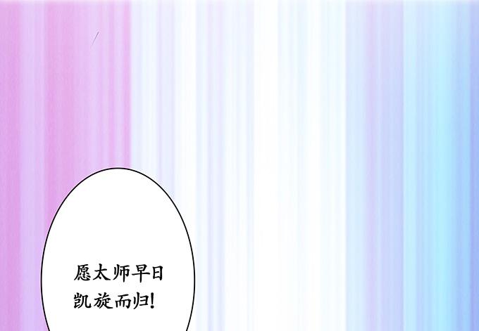 《妲己不是坏狐狸》生死的抉择 第10页