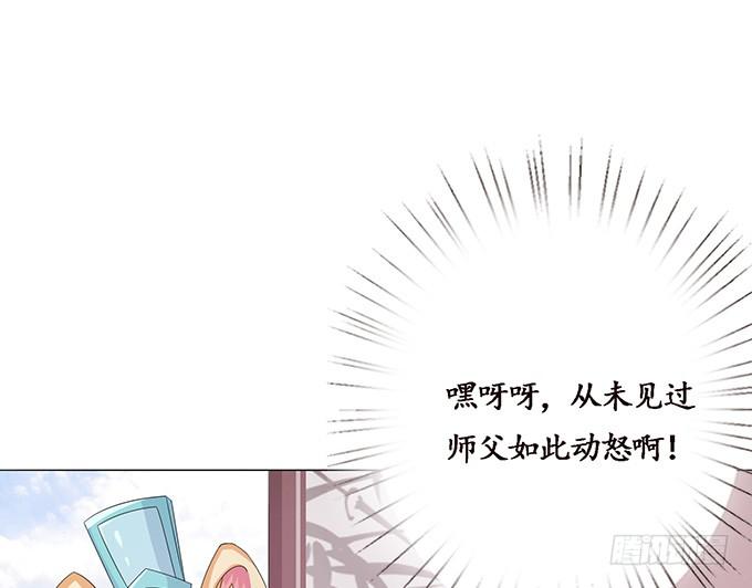 《妲己不是坏狐狸》生死的抉择 第56页
