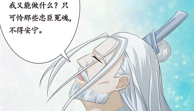 《妲己不是坏狐狸》生死的抉择 第24页